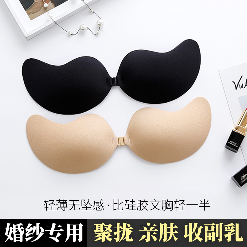 Chest Patch Invisible Upper Towoman Breathable Thin milk adhesive Silicone Underwear Small Chest Coalless without shoulder strap bra thickened wedding dresses-Taobao