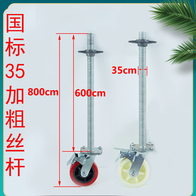 6-inch (80 cm) mobile eagle frame wheel caster brake lifting universal wheel 35 coarse AB brake