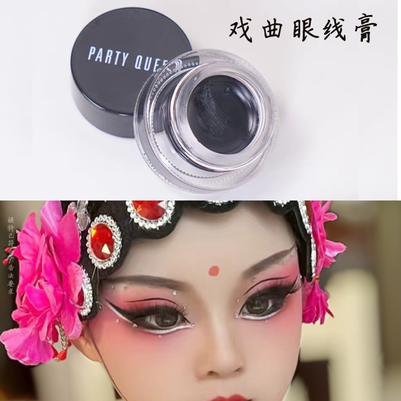 Children's Stage Performance Black Eyeliner Opera Peking Opera Flower Girl Eyeliner Waterproof and Smudge-Proof Eye Makeup Long-Lasting