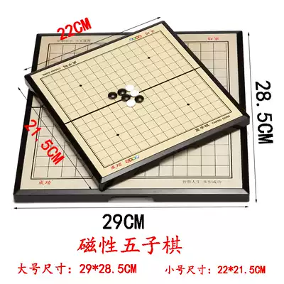 Children's go set for students beginners Getting started Magnetic backgammon black and white pieces Portable folding chessboard