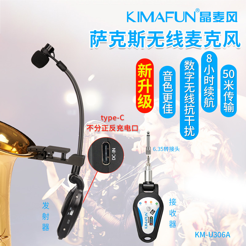 KIMAFUN crystal microphone saxophone dedicated wireless microphone microphone professional performance outdoor pickup U306
