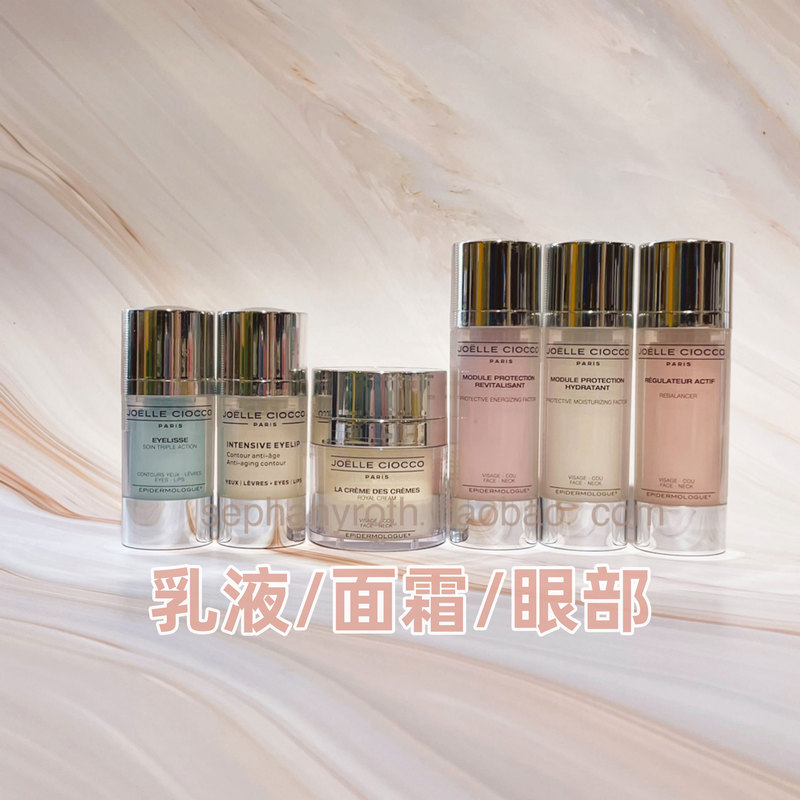 In Stock for Immediate Delivery Joelle Ciocco France Jc Face Cream/Eye Cream/Emulsion/Eye Essence Anti-Aging Moisturizer