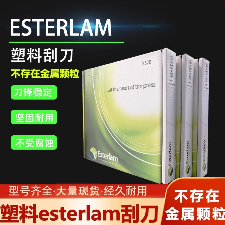 British Esterlam Low Ink Scraping Pressure, Solvent-Resistant, Flexible Printing Scraper, Plastic Ink Scraper Blade
