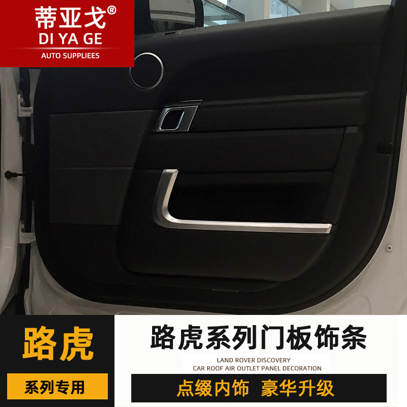 Suitable for Land Rover 22 Range Rover Sport Executive Extended Discovery 5 Aurora interior modification accessories Door trim