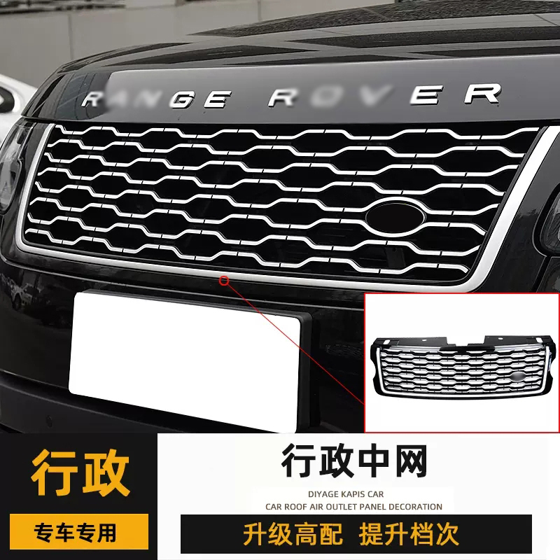 Suitable for Land Rover Range Rover Executive Grille Models 13-17, Executive Modification 18-22 New Model Honeycomb Grille Genesis Edition