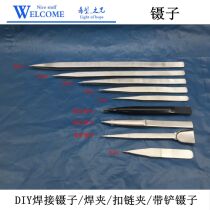 DIY gold jewelry tools and equipment Silver stainless steel buckle chain clip thickened A clip plus hard tweezers Black clip