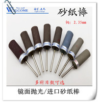 2 35mm sandpaper stick sandpaper ring jade Jade beeswax metal mirror polishing head electric grinding head tool