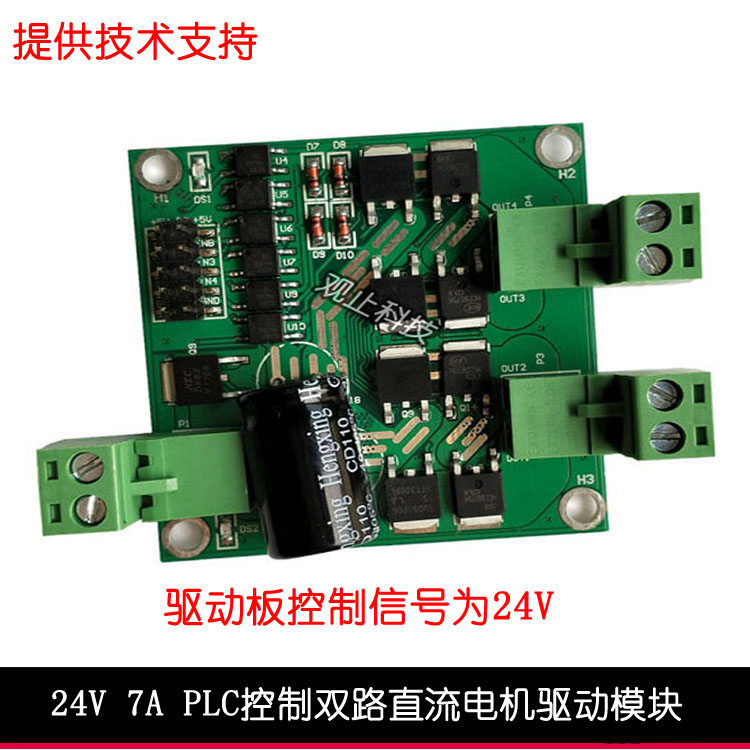 24V control PLC control dual 24V DC motor drive module H-bridge L298N logic