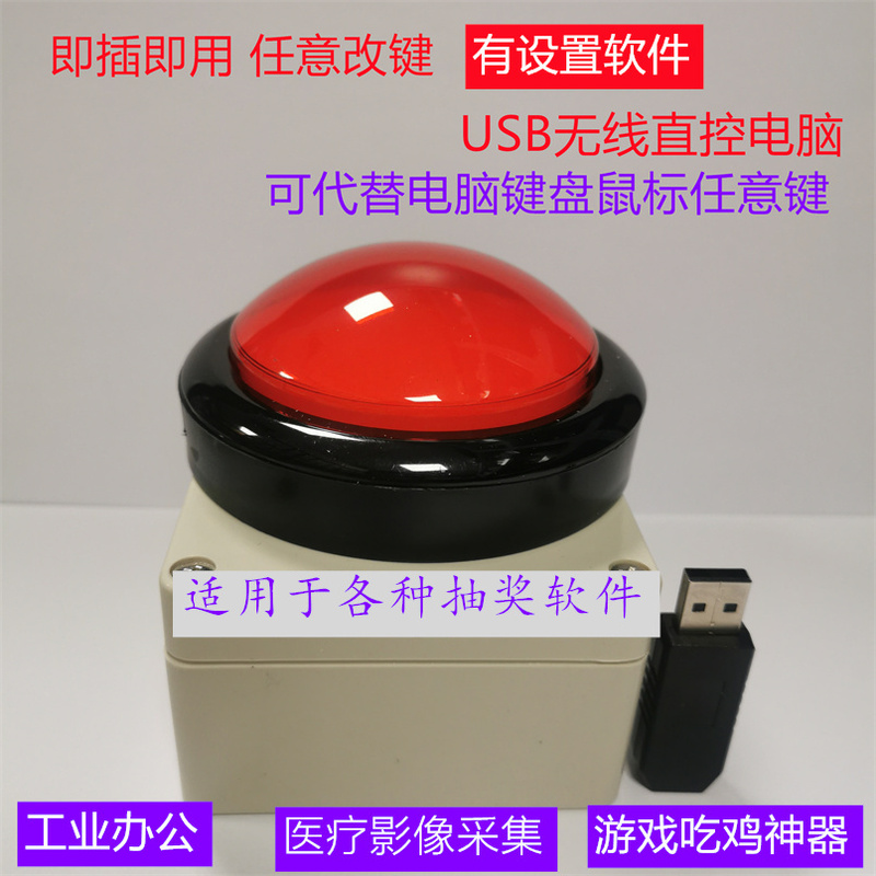 100mm Wireless USB Game Answering Big Button Clicker for Lottery and Raffle, Simulates Keyboard and Mouse Space Bar and Enter Key