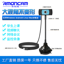 Lin BoTV computer camera HD902 wide-angle non-distortion student online class re-examination interview USB free-drive