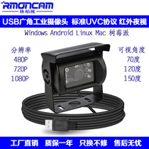 Linbovision G600 waterproof USB infrared camera 1080p no distortion IR-CUT infrared daytime no color cast