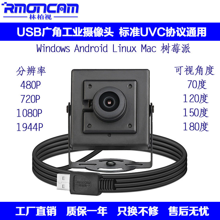 Computer HD wide-angle camera live all-in-one machine 1080p with microphone without drive Android usb camera