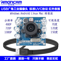 S320H infrared night vision 150 degree wide angle surveillance camera built-in noise reduction microphone USB plug and play