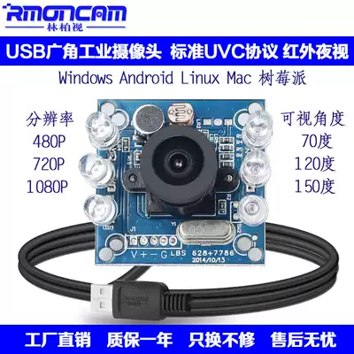 S320H infrared night vision 150-degree wide-angle surveillance camera lens Built-in noise reduction microphone USB plug and play