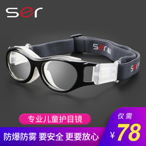 Shanger youth basketball goggles can be equipped with myopia sports glasses Children children play basketball special glasses