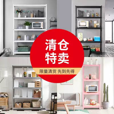 Yinxiang shelf Household shelf Warehouse room storage shelf Balcony kitchen office shelf Angle steel free combination