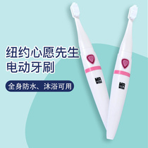 Mr. Wish New York electric toothbrush A243(ABS material shell DuPont bristles)