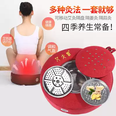 Winter health standing Ai Tai doctor moxibustion cushion(order to send 54 moxibustion columns) A71 send ginger plate