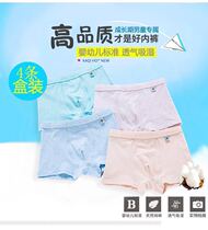 Sakura Kitson class A 0 formaldehyde pure cotton boys underwear group purchase spike only 49 yuan 4