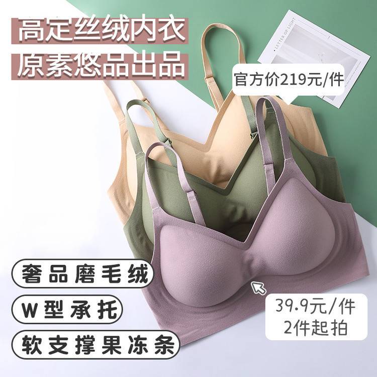 Counter Model! 2 Pieces of Original High-End Velvet Lingerie