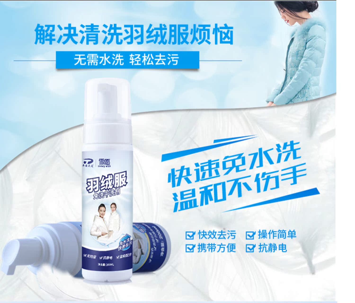 Ping An Datong xuống áo khoác nhanh đại lý làm sạch hộ gia đình xuống áo sạch miễn phí giặt khô vết bẩn lau - Dịch vụ giặt ủi 	nước tẩy quần áo màu cho bé