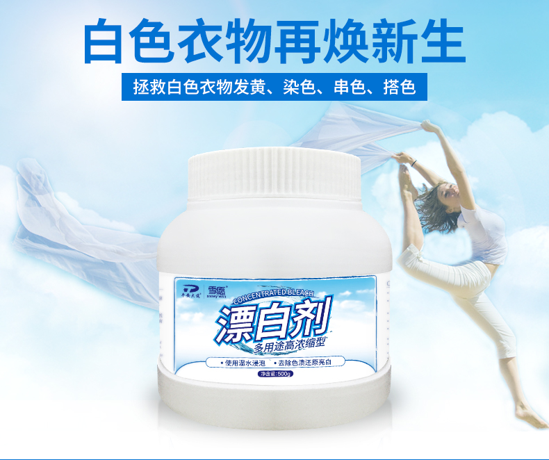 javen tẩy quần áo Bột giặt trắng tẩy quần áo trắng thành vết ố vàng để phục hồi sạch - Dịch vụ giặt ủi nước tẩy quần áo