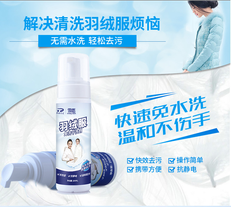 Ping An Datong xuống áo khoác nhanh đại lý làm sạch hộ gia đình xuống áo sạch miễn phí giặt khô vết bẩn lau - Dịch vụ giặt ủi viên tẩy trắng quần áo