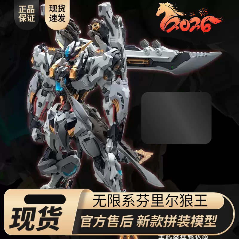 Fenrir Wolf King Infinite Series Rmd 1/72 Fenrir Wolf King Assembled Chinese-Made Mecha Model Genuine Fenrir Wolf King Infinite Series Rmd 1/72 Fenrir Wolf King Assembled Chinese-Made Mecha Model Genuine