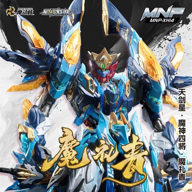 [in Stock] Motonuclear Mo Li Qing Magic God Four Generals Alloy Skeleton Original Chinese Mecha Assembly Model Authentic Product