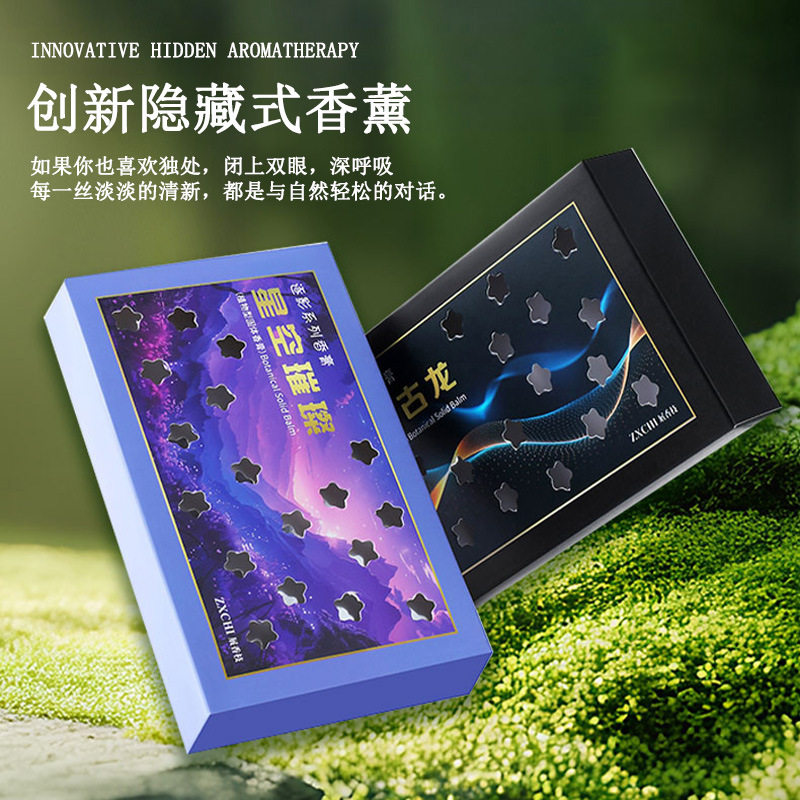 ZXCHI 逐影系列香膏车载香薰持久淡香汽车香水车用高级古龙香评价- 淘宝网