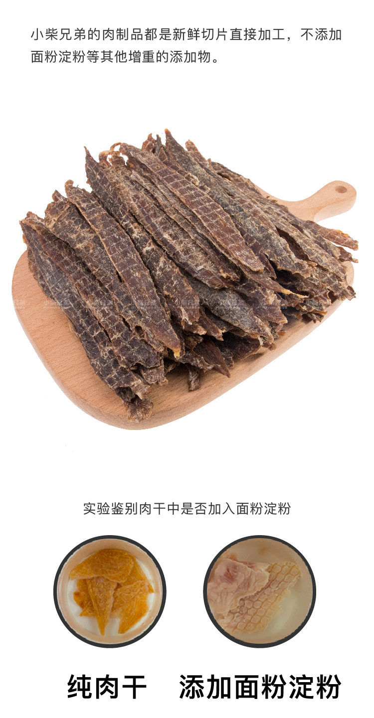 Xiaochai anh em vịt thịt dải chó ăn nhẹ mèo ăn nhẹ lửa nước mắt vật nuôi mol mol thủ công - Đồ ăn vặt cho chó đồ ăn cho chó poodle