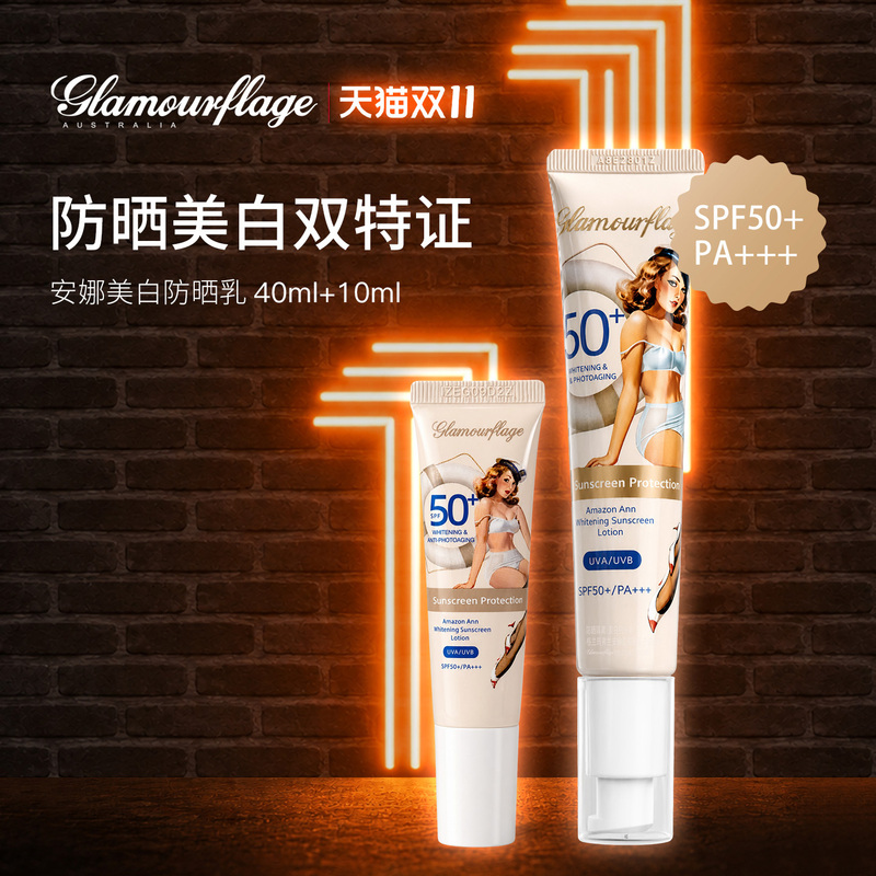 Granma Fran Sunscreen White Tube Whitening Sunscreen 50X Uv Protection Refreshing Non-Greasy Official Authentic Product