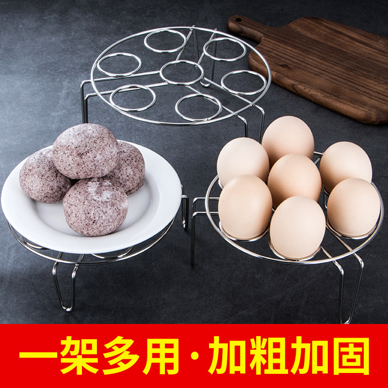 Steaming rack stainless steel household steamed buns household steamed egg rack water-proof steaming pot small steaming pot grate