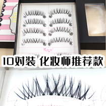 107 snow innay false eyelash female natural emulation 10 pairs with a transparent stalk makeup artist Love with thick and dense stage makeup