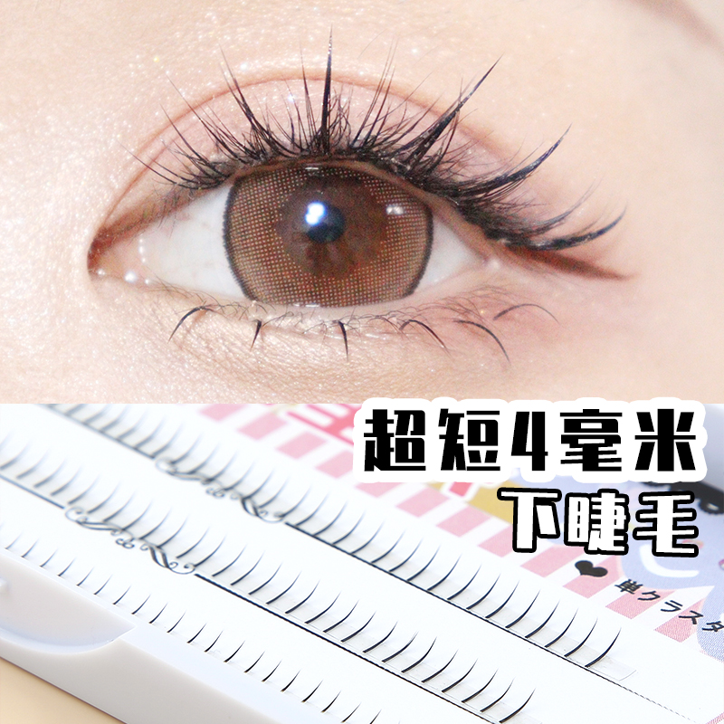 Lower Eyelash Fake Eyelash Women's Single Cluster Supernatural Ultra Short 4 mm Hybrid Lower Lash Fairy Hair Natural Emulation