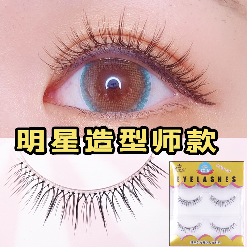 False eyelashes female natural simulation eyelashes stick eyelashes supernatural air eyelashes thick bridal makeup Xue Rina ab15