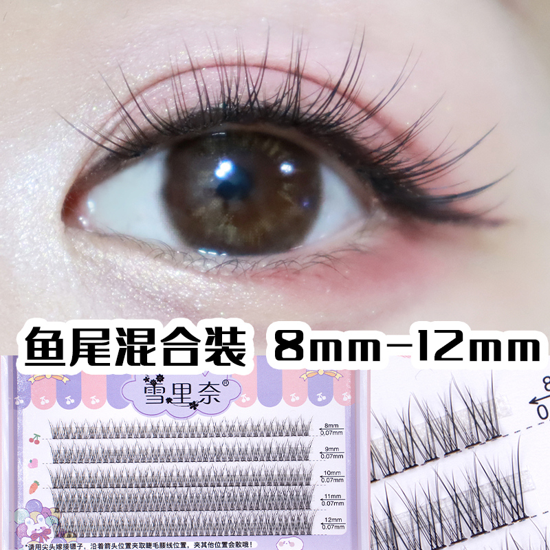 Snowinay False Eyelash Women's Single Cluster Root Grafting Eyelash eyelash Hair Fish Tail emulation hybrid false eyelash natural