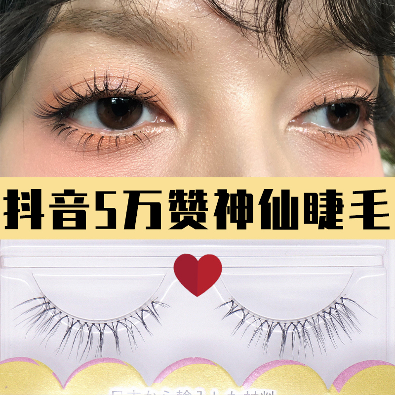 False eyelashes female natural simulation eyelashes stickers False eyelashes natural eyelashes supernatural super soft snow Rina ab2