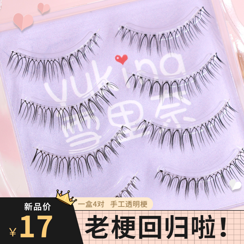 05 Snow Linai false eyelashes natural simulation pure hand weaving transparent eyelashes supernatural makeup artisanal