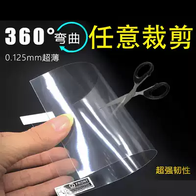 Navigation film car navigation screen HD protective film 7 8 9 10 2 12 inch universal car soft film film