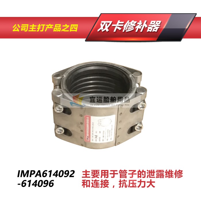 Powerful tube card RCD double-card tinder pipe quick repair clip plugging clamp thickened marine 604092