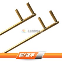 IMPA 615942 Copper explosion-proof fire wrench Open valve wrench F wrench F-type valve wrench