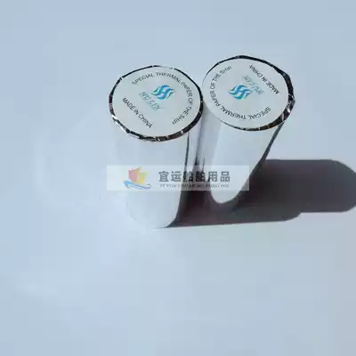 Marine car clock photocopy paper recording paper meteorological fax paper 112X30M imported thermal paper