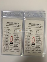 2021 New version of fire equipment inspection record card Fire card Fire card Chinese and English thickened plastic cover