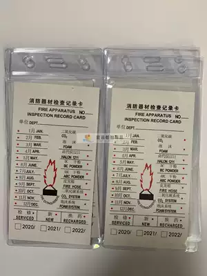 Fire equipment inspection record card Fire card Fire card in Chinese and English thick plastic envelope 2021 New