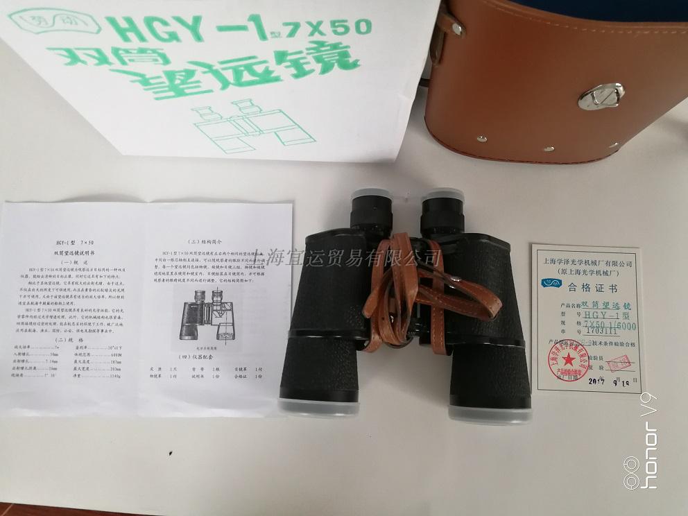 370345 Labor Brand Telescope Double Glasses Boat Exclusive 7X50 Binocular Mirror Metal Large