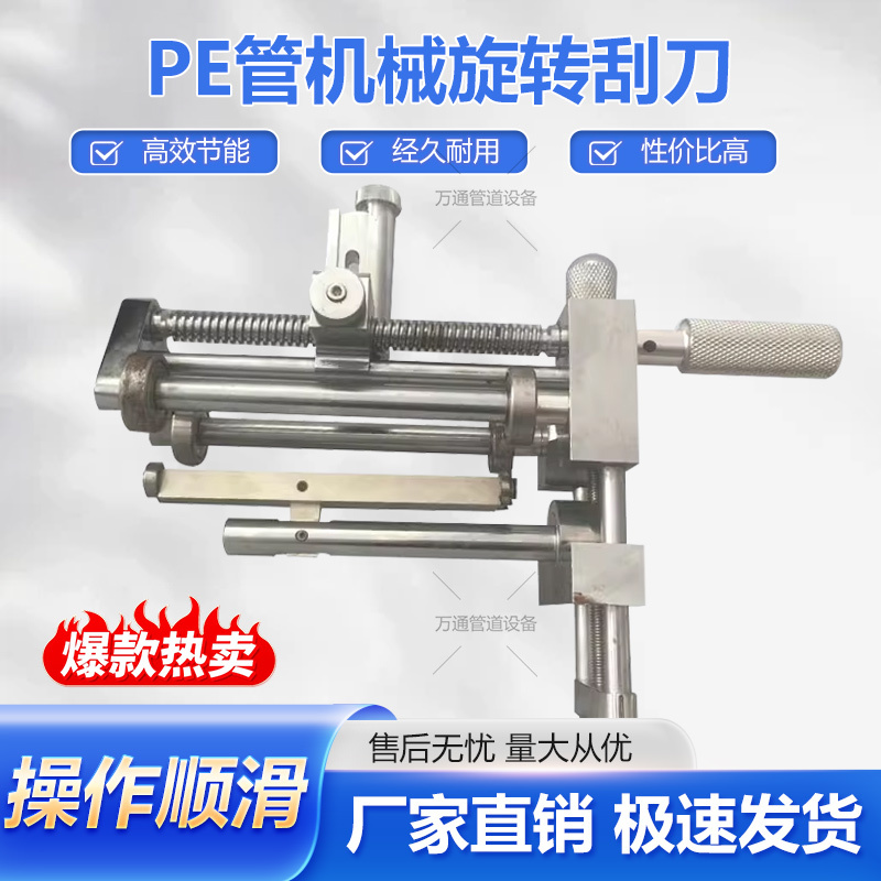 Professional Supplier of High-Quality Pe Pipe Scrapers, Large Diameter 63-400, Aluminum Alloy Electroplated Chrome Design, Pe Pipe Peeler Professional Supplier of High-Quality Pe Pipe Scrapers, Large Diameter 63-400, Aluminum Alloy Electroplated Chrome Design, Pe Pipe Peeler