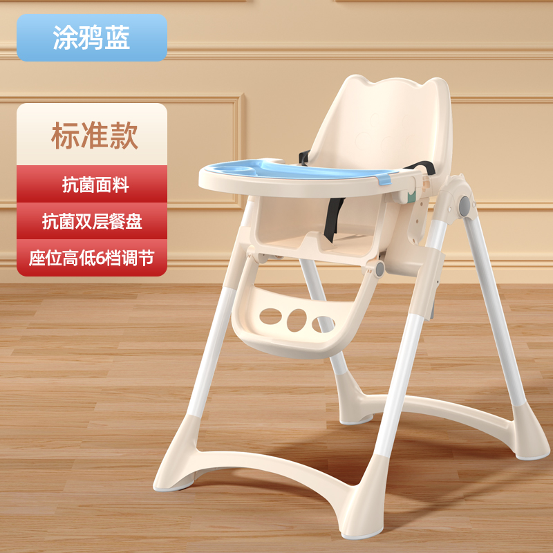 YOUSHE Akira Highchair Blue