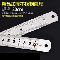 Длинная стальная линейка 20 см