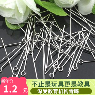 Love Tao Le 9 word needle single circle sheep eye nail diy material connection